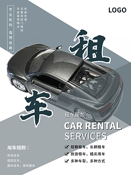 汽車維修汽車維修模板在線制作