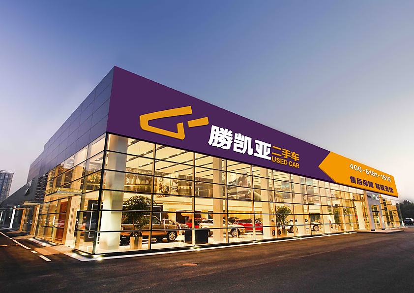 勝凱二手車品牌設(shè)計 汽車租賃 品牌設(shè)計
