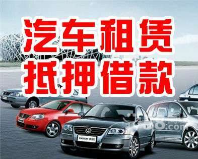 常州汽車租賃服務 價格實惠，車型多樣，租車便捷之選