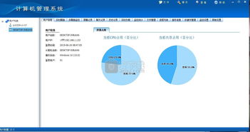 網(wǎng)管家局域網(wǎng)版 v16.9 高效的計算機(jī)管理系統(tǒng)下載與安裝指南
