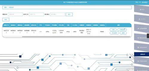 基于Python Flask的計算機(jī)畢業(yè)設(shè)計選題管理系統(tǒng)的設(shè)計與實現(xiàn)